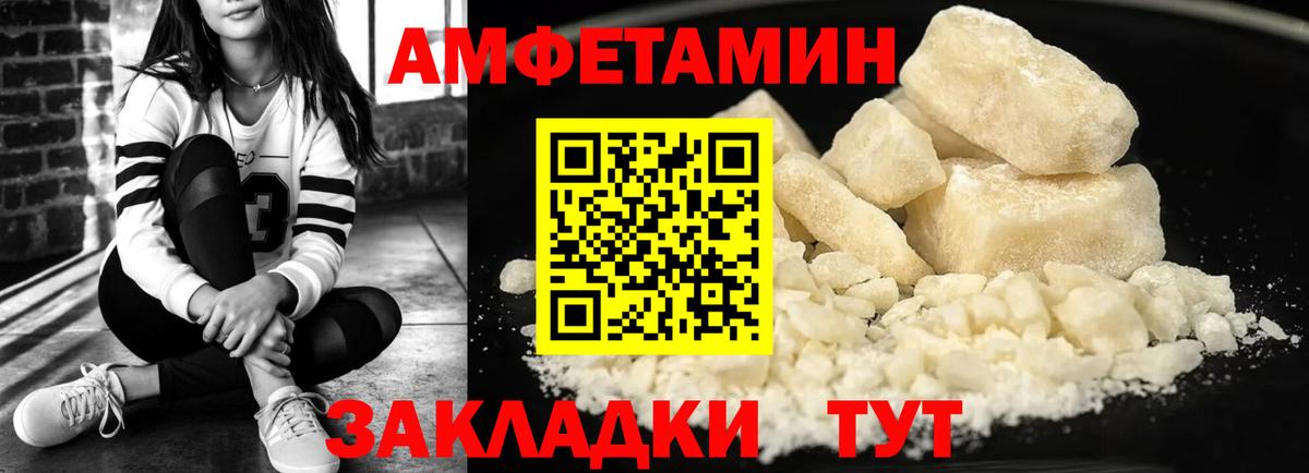 АМФ Premium  Амфетамин  Лысьва  Вход с VPN 
