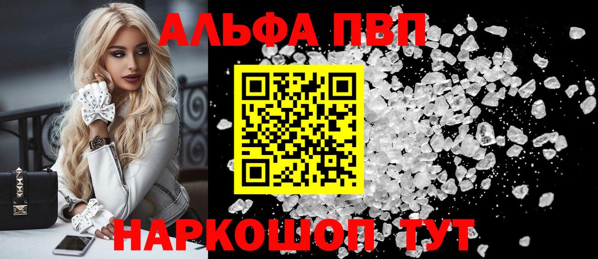 APVP крисы CK  A PVP  Лысьва  Вход с VPN  Alfa_PVP VHQ 
