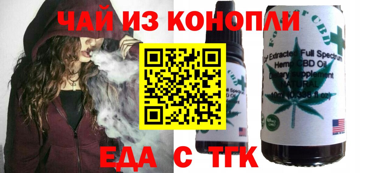 Cannafood марихуана  Вход с VPN  Лысьва 