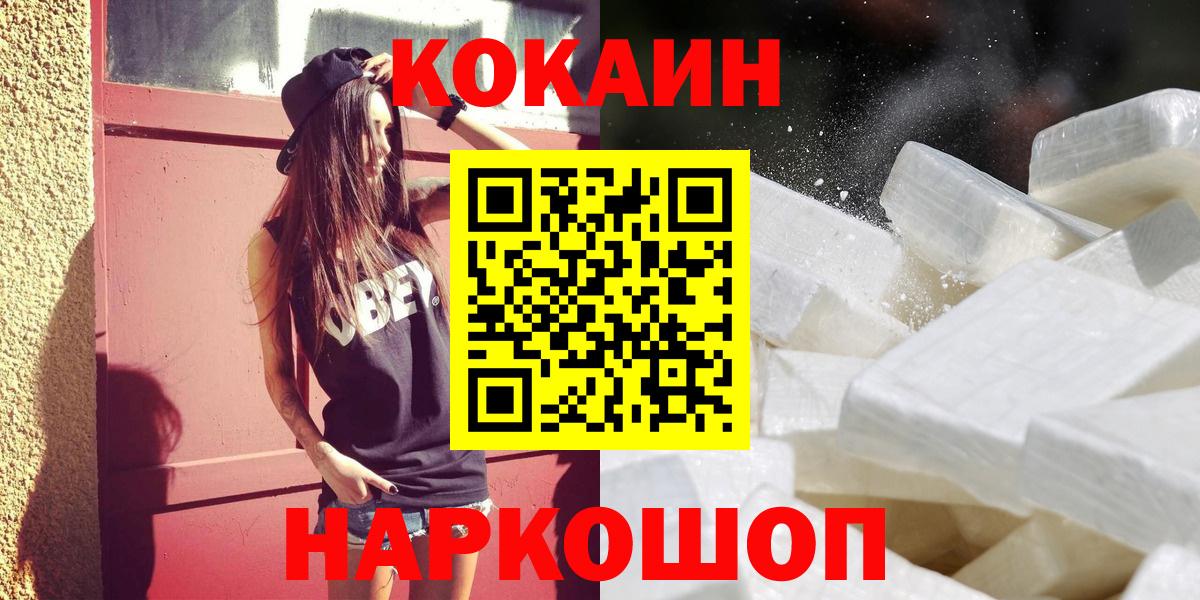 КОКАИН Перу Лысьва