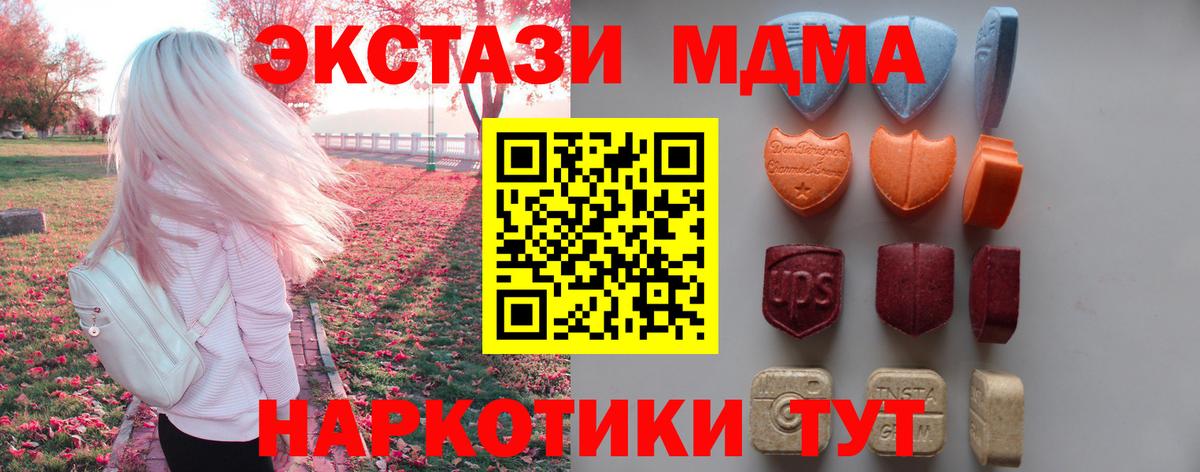Лысьва  ЭКСТАЗИ Дубай  Вход с VPN  Ecstasy  Экстази DUBAI 