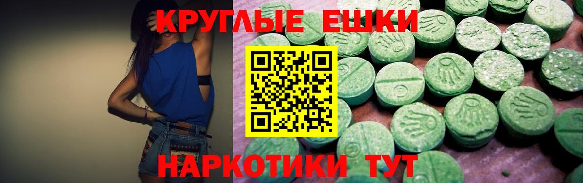 ЭКСТАЗИ ешки Лысьва
