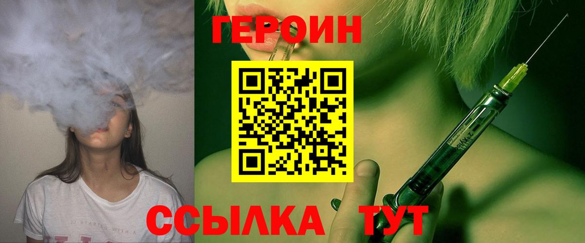Героин герыч  Вход с VPN  Лысьва 