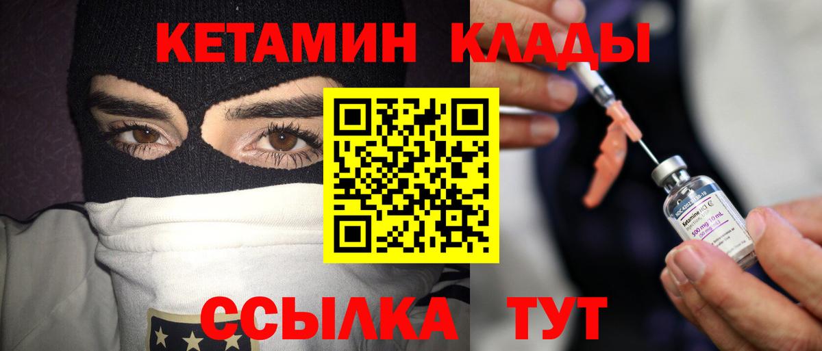 Кетамин VHQ  КЕТАМИН VHQ  Лысьва  Вход с VPN 