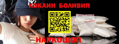 кокаин премиум Жуковский