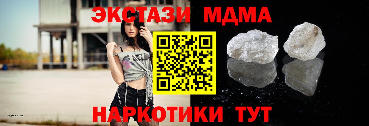 МДМА  МДМА Molly  Вход с VPN  Лысьва  MDMA Molly 