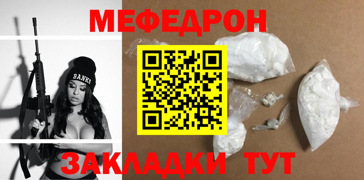 Лысьва  МЯУ-МЯУ  Вход с VPN  Меф мука 