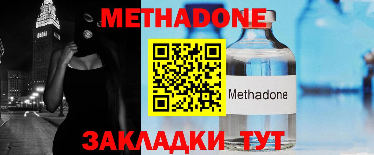 Лысьва  МЕТАДОН methadone  Вход с VPN 